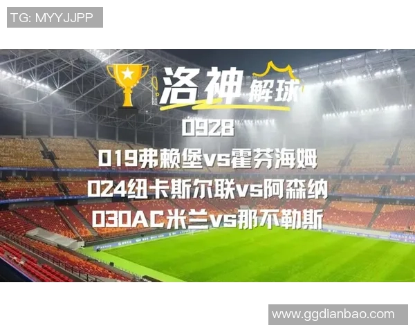 弗赖堡主场战平霍芬海姆，德甲保级前景略现曙光